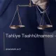 Tahliye Taahhütnamesi Örneği