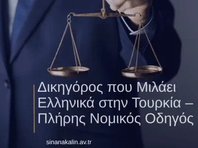 Δικηγόρος που Μιλάει Ελληνικά στην Τουρκία – Πλήρης Νομικός Οδηγός